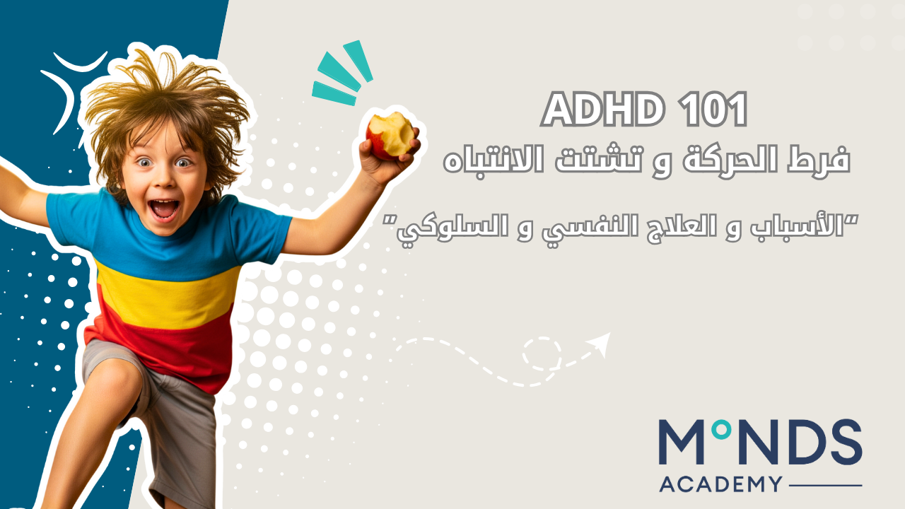 ADHD-101