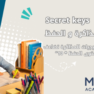 Secret Keys