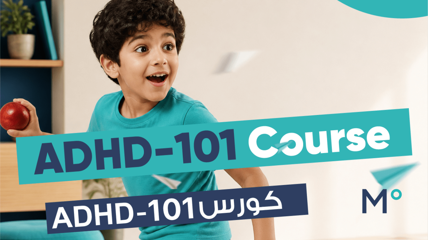 ADHD-101 ADHD-101 Course - Image 1